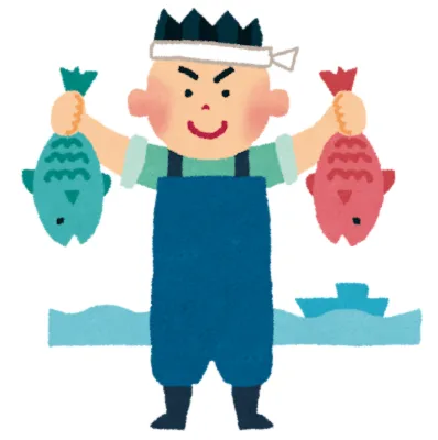 漁業