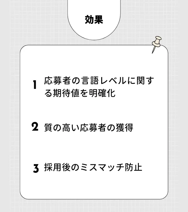 期待できる効果