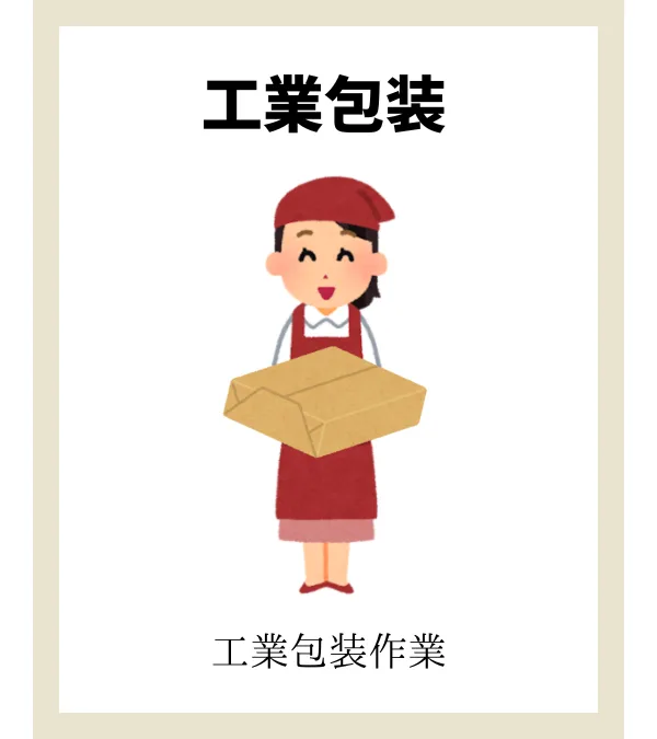 工業放送