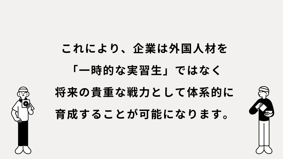 実習生