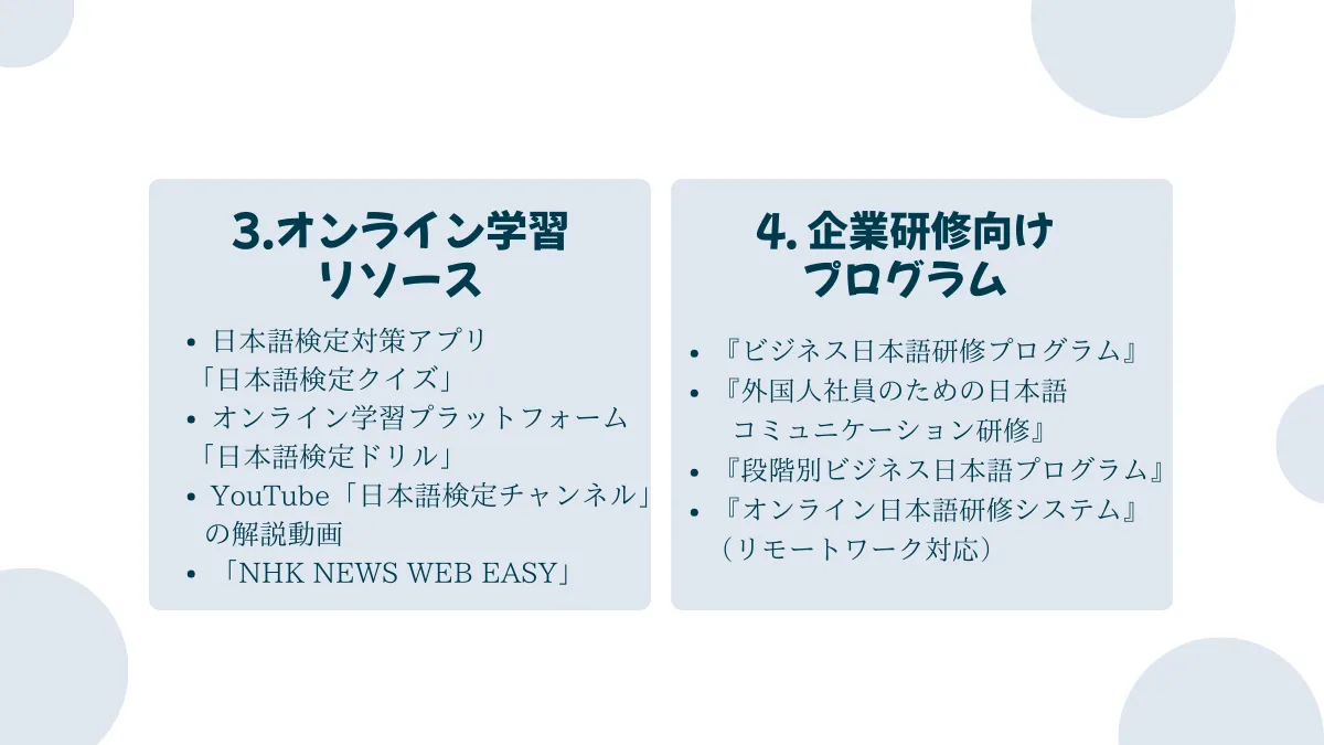 学習リソース