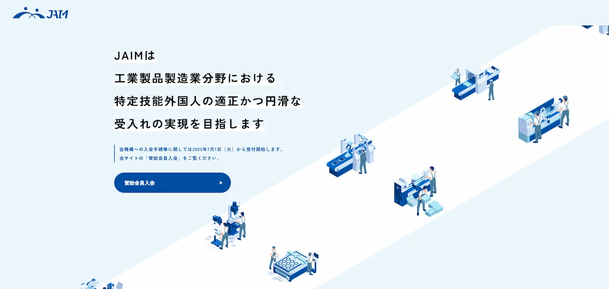 jaimとは