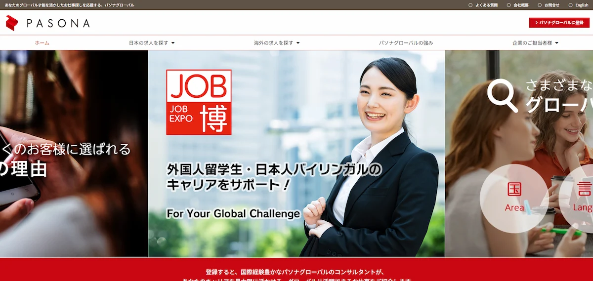パソナグローバル