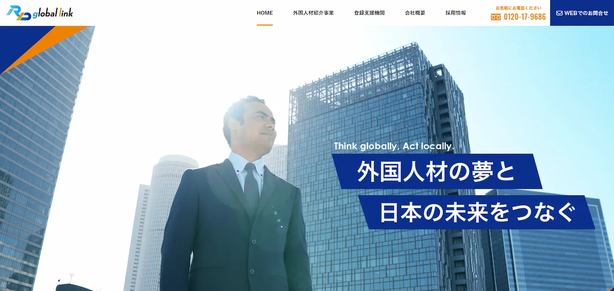 株式会社RDグローバルリンク