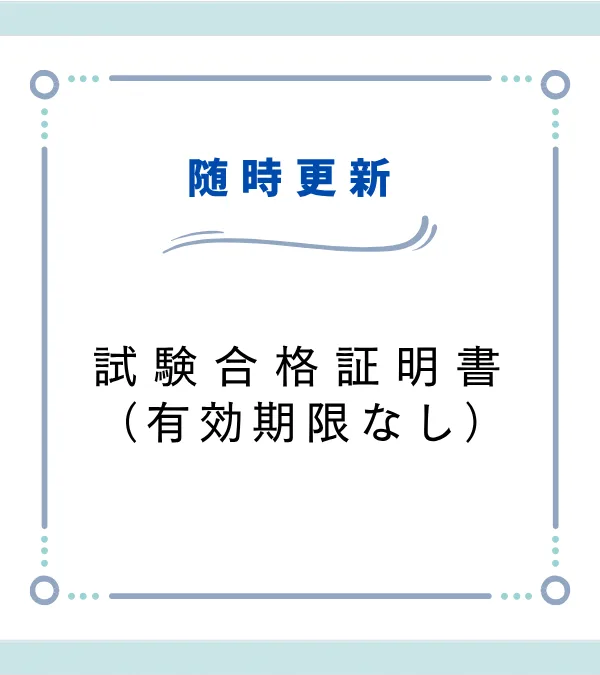 随時更新