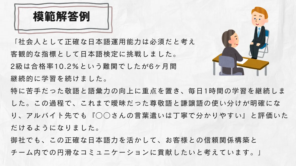 模範解答例