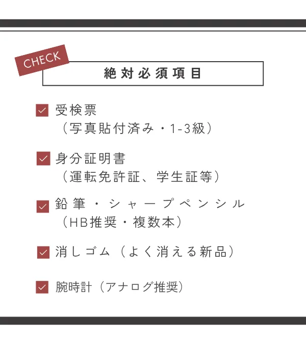 絶対必須項目