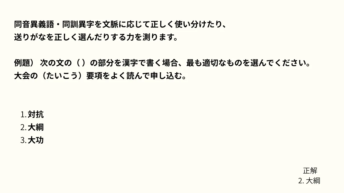 表記の例題