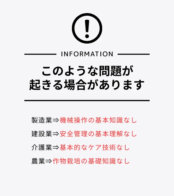 このような問題が起きる場合があります