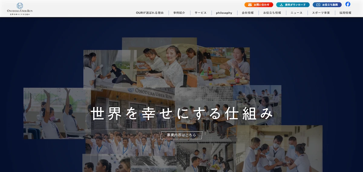 株式会社ONODERA USER RUN