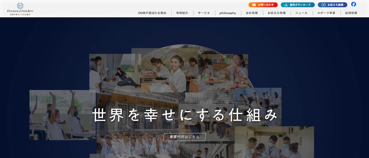 株式会社ONODERA USER RUN